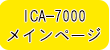 DKK CIN}gOt ICA-7000 Cy[W